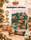 Twix, "Имбирное печенье" шоколадные конфеты, 138 г