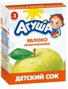 Сок Агуша Яблоко с 4 мес 200 мл