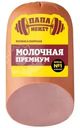 Колбаса Папа может Молочная Премиум из мяса кур вареная 400г