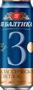 Пиво светлое БАЛТИКА 3 Классическое, 4,8%, ж/б