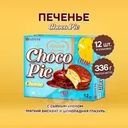Кондитерское изделие "Choco Pie", Lotte, сыр, 336 г