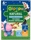 Кашка GIPOPO  молочная гречневая яблоко/чернослив 200мл