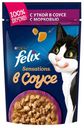 Корм для кошек Felix Sensation утка с морковью в соусе, 85 г (мин. 10 шт)