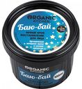 Крем для лица ночной восстанавливающий Organic Kitchen Баю-Бай Лилия и шиповник, 100 мл