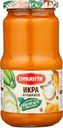 Икра из кабачков "Пиканта", 450 г