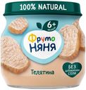 Пюре ФрутоНяня из телятины с 6 месяцев 80 г