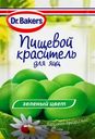 Пищевой краситель Dr.Bakers зеленый 5мл