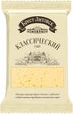 Сыр «Брест-Литовск» Классический брусок 45 %, 200 г