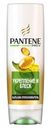 Бальзам-ополаскиватель «Слияние с природой» Pantene, 360мл