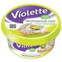 Сыр Violette Маринованные огурчики творожный 70% БЗМЖ 140г