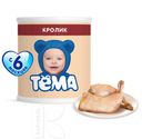 Пюре ТЕМА Кролик мясное гомогенизированное 100г