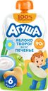 Пюре фруктово-творожное АГУША Яблоко, творог, печенье, с 6 месяцев, 90г