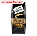 Кофе КАРТ НУАР, растворимый, 95г