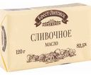 Масло сладко-сливочное Брест-Литовск 82,5%, 120 г