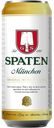 Пиво Spaten Munchen светлое фильтрованное пастеризованное 5,2% 450 мл