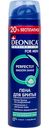 Пена для бритья Deonica Shaving line For Men для чувствительной кожи, 240мл