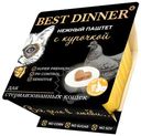 Паштет Best Dinner с курицей для взрослых и стерилизованных кошек, 100г