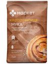 Мука пшеничная хлебопекарная высшего сорта Маркет, 1кг