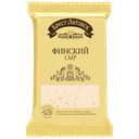 Сыр Брест-Литовск Финский, 45%, 200 г