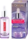 Сыворотка LOREAL Revitalift чистая гиалуроновая кислота 1,5%, 30 мл