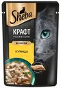 Влажный корм Sheba Craft Collection для кошек сочные слайсы Курица в соусе, 75г
