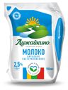 Молоко «Лужайкино» 2,5%, 900 мл