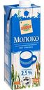 Молоко Глобус 2,5%, 950мл