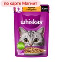 Корм для кошек ВИСКАС желе курица-индейка, 75г