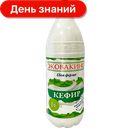 Кефир Эковакино 1%, 930 г