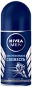 Дезодорант шариковый «Экстремальная свежесть» Nivea Men,50мл
