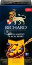 Чай черный RICHARD Royal Mango&Acai berry