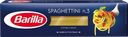 Макаронные изделия BARILLA Спагеттини, 500г