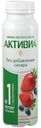 Биойогурт питьевой Активиа Яблоко-клубника-черника 1,5% БЗМЖ 260 г