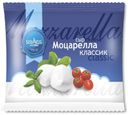 Сыр рассольный «Кубарус-молоко» Моцарелла класик 50%, 125 г