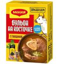 Бульонный кубик Maggi с говядиной на косточке, 8×10г