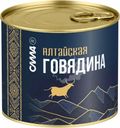 Говядина Сила Алтайская в собственном соку 525г