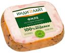Филе варено-запеченное Индилайт 350 г