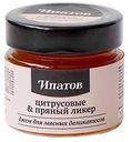 Джем Ипатов цитрусовый-пряный ликер, 125гр