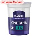 DANKE Сметана 15% 300г пл/ст(Молочные Горки):10
