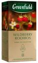 Травяной чай Greenfield Wildberry Rooibos в пакетиках 1,5 г 25 шт