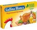 Бульонные кубики бульон куриный Gallina Blanca с оливковым маслом, 8×10 г