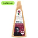 Сыр Schonfeld пармезан, безлактозный, 40 %