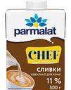 Сливки для кофе Parmalat 11%, 500 г