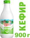 Кефир «Домик в деревне» лёгкий вечер 1%, 900 г