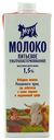 Молоко 1,5% ультрапастеризованное 925 мл Му-у БЗМЖ