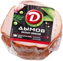 Балык свиной 300г в оболочке в/у Дымов