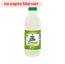 Кефир КУБАНСКИЙ МОЛОЧНИК, 1%, 900г