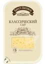Сыр Брест-Литовск Классический полутвердый нарезка 45% БЗМЖ 130г