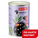 Оливки чёрные SPAINOLLI®, с косточкой, 350г