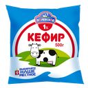 Кефир СЕГОДНЯ И ВСЕГДА 1%, 500мл